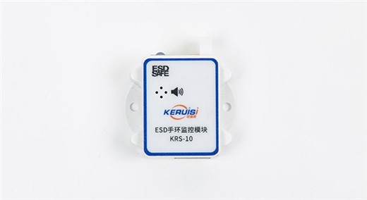 防静电手腕带实时监控系统