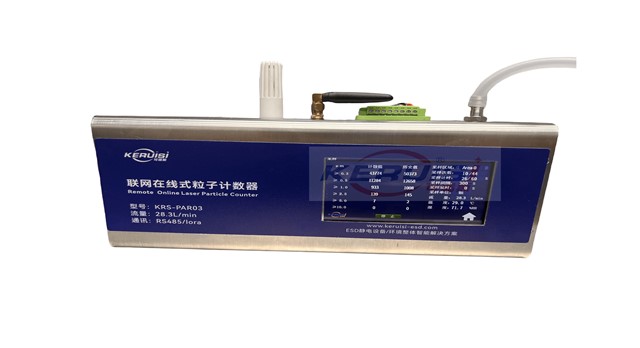KRS-PARO3 尘埃粒子计数器 KRS-PARO3 尘埃粒子计数器