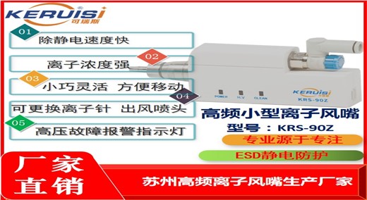 KERUISI/可瑞斯 KRS-90Z离子风嘴