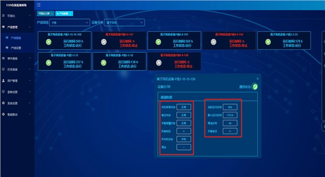 KERUISI/可瑞斯 KRS-12FR台式联网监控离子风机 KERUISI/可瑞斯 KRS-12FR台式联网监控离子风机