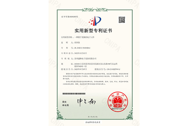 一种便于更换的电子元件