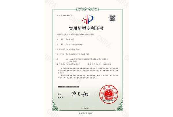 一种带除静电功能FFU高效过滤器