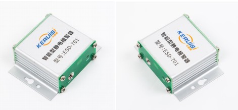 KERUISI/可瑞斯ESD-701静电手环报警器